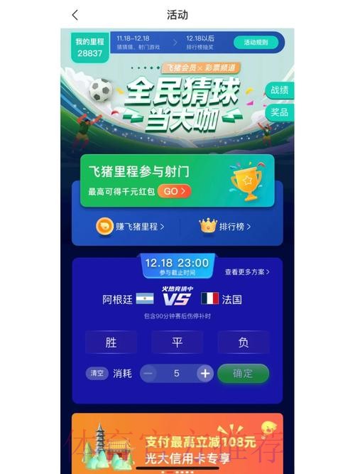 世界杯竞猜稳定官方平台推荐 世界杯竞猜稳定官方平台推荐